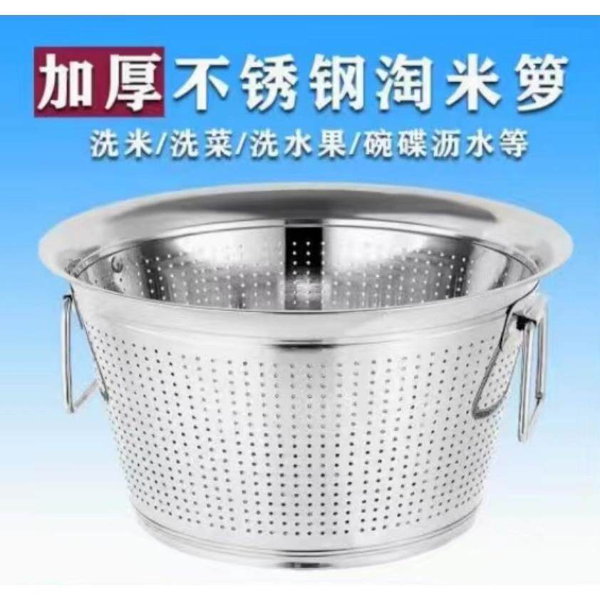 加深不锈钢漏盆淘米箩商用大号洗菜盆沥水篮厨房食堂大容量洗米筛