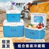 户外新款 保温箱露营夜市摆摊食品饮料冰块冷藏箱 6L13L22L组合套装