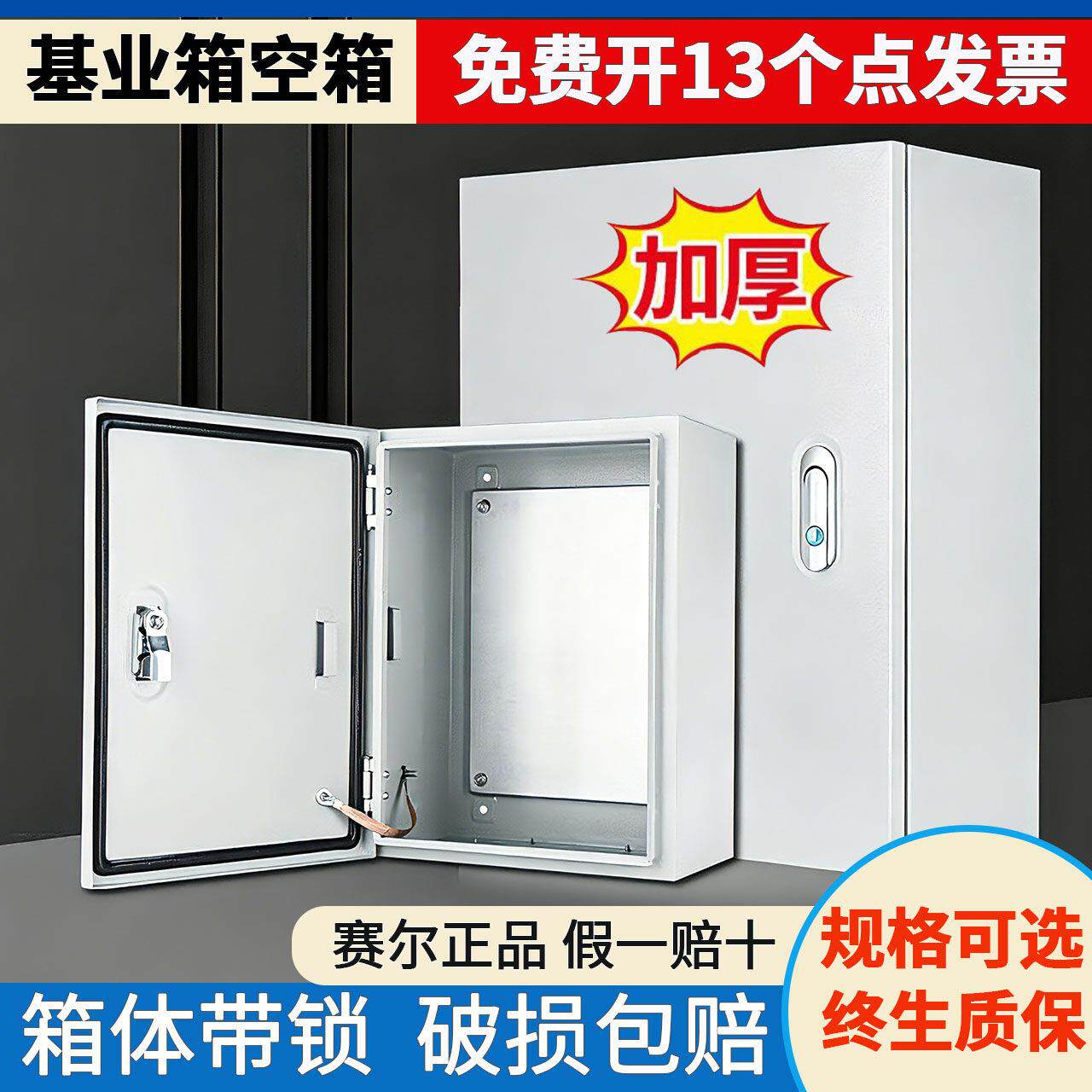 基业户内室内配电箱 横竖布线控制电气柜80x60x50x40x30x20电控箱