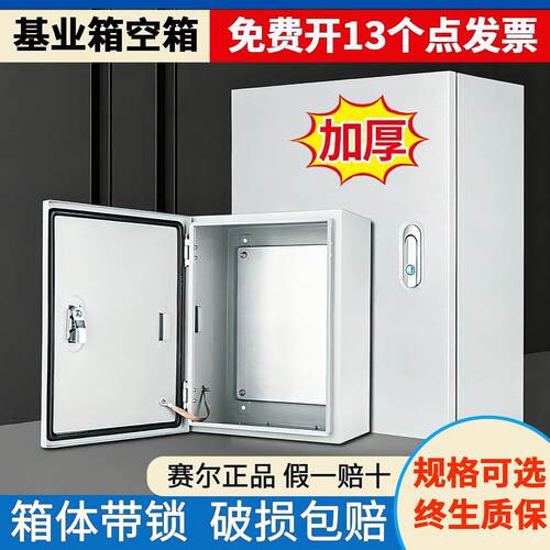 基业户内室内配电箱 横竖布线控制电气柜80x60x50x40x30x20电控箱