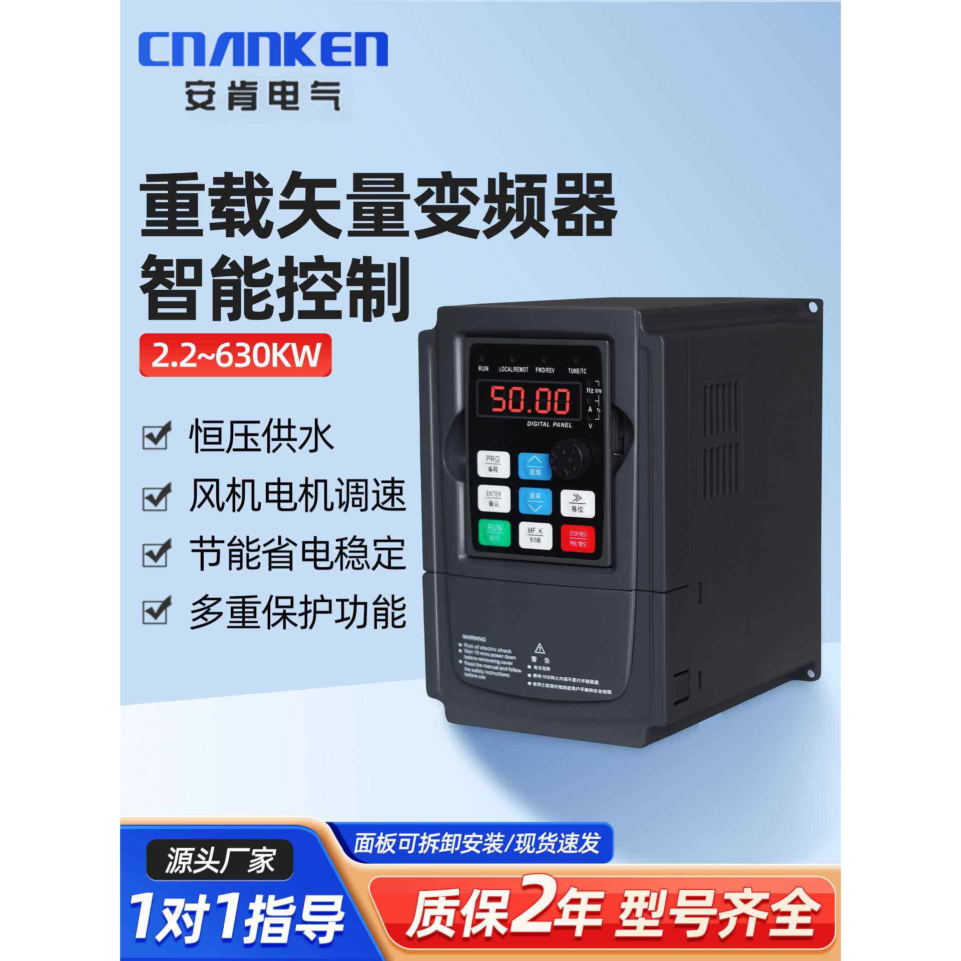 安肯变频器三相380V重载型智能变频水泵控制1.5/2.2kw电机调速器