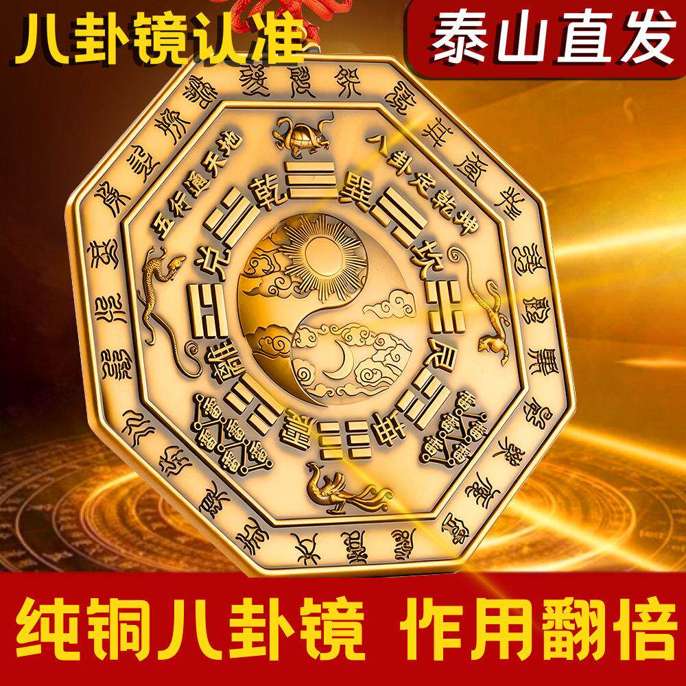 山海镇八卦镜化解挂件大门铜凸凹面纯铜家用门口风水局