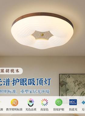 黑胡桃木室吸油顶灯中古复古美式卧新中式创70855意个性书奶风护