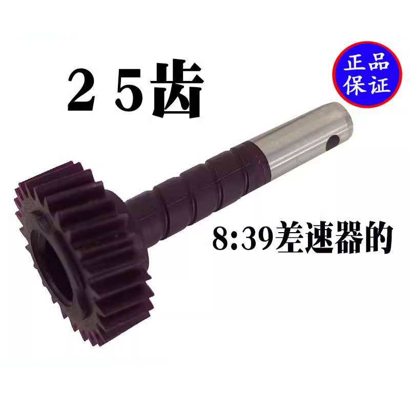 适用江铃特顺全顺里程表被动齿主动齿码表齿改装差速器咪表齿原装