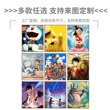 diy数字油彩画定制手绘填色卡通动漫儿童小尺寸迷你手工填充油画
