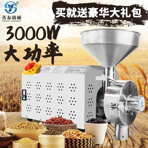 善友五谷杂粮磨粉机商用打粉机谷物磨粉机不锈钢食品磨粉机械设备
