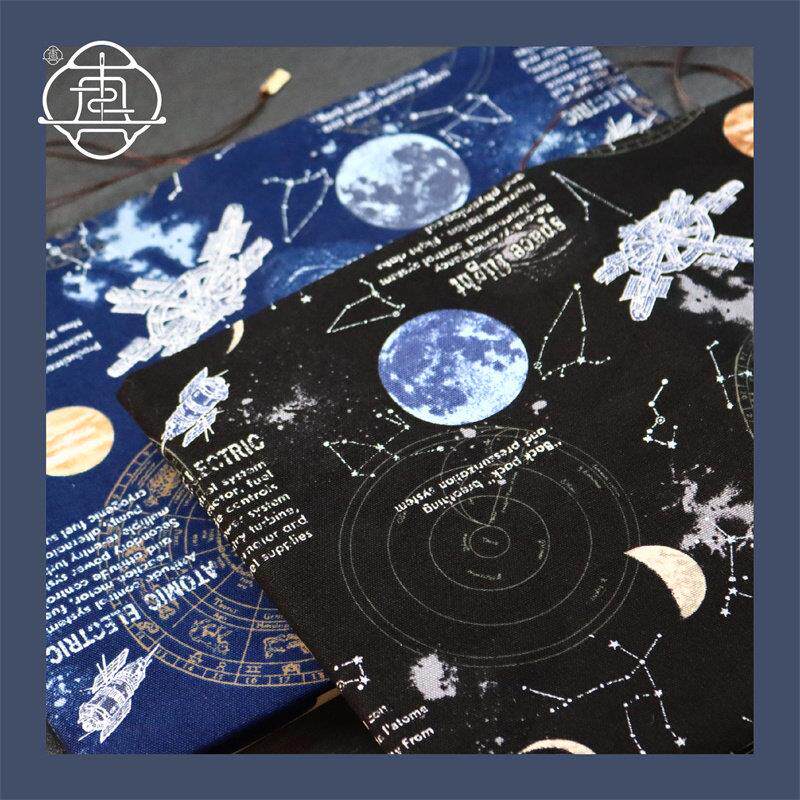 真我 宇宙星辰 星空手工布艺书衣书套a5a6 手帐本书衣手账笔记本
