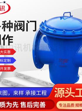 快开篮式过滤毛器发篮反冲过滤器式除污器SBL-16C实体厂洗家