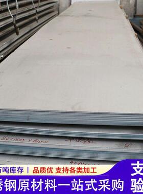 201/316L/430不锈钢板3mm厚度开平热轧分平2B镜面304不锈钢板材