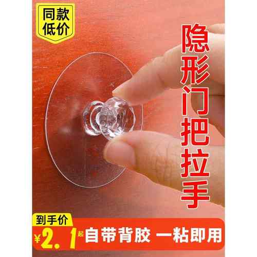 多功能家用门把手窗户抽屉粘贴式免打孔拉手阳台玻璃推拉木门粘钩