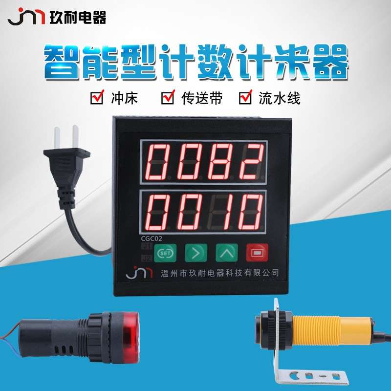 金属感应计数器计圈数绕线机计数冲床霍尔可逆计数红外线CGC02