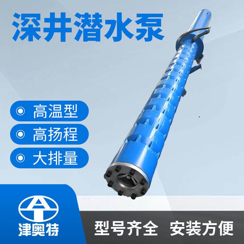潜水泵扬程50米卧式潜水泵大排量卧用抽水泵池用潜水电泵厂家