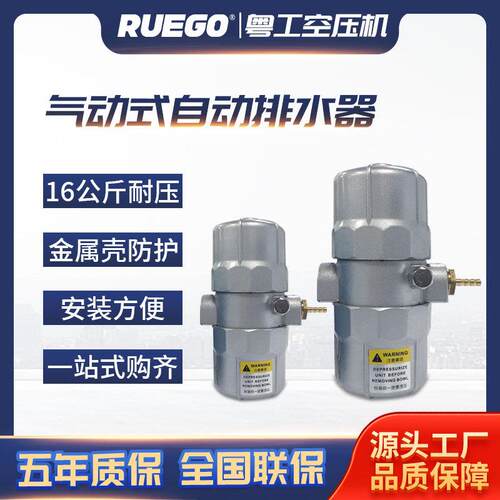 空压机储气罐全自动排水器PA-68/PB-68水阀打气泵排水阀SA6D