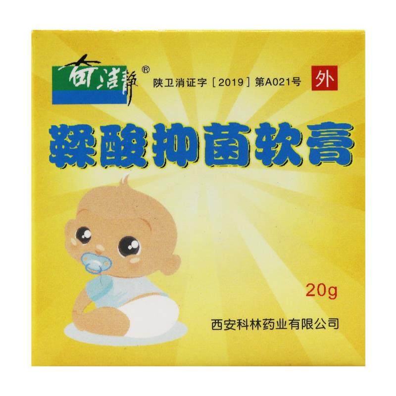 【2认准正品 买1送1】洁静鞣DJH抑菌乳膏膏0g皮奇肤外用软酸膏,保健用品,皮肤消毒护理（消）,淘宝优惠券,粉丝福利购,淘宝优惠卷