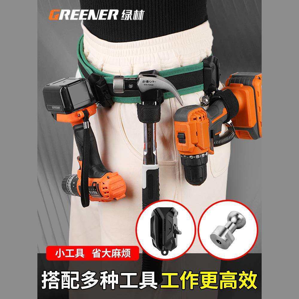 绿林电动工具腰带快挂扣腰间木工便携快取收纳自锁挂钩防坠维修