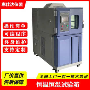 高低温湿热交变实验箱 江苏恒温恒湿试验箱 模拟环境冷热试验机
