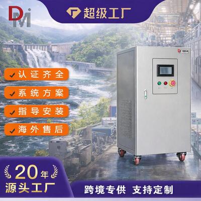 高频水力发电机组并网德明模块化可并联扩容水力发电并网柜变流器