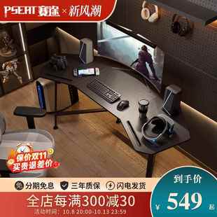 电脑桌卧室家用书房办公桌书桌小型简易可升降 赛途电竞桌网红台式