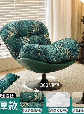 躺蛋壳沙发椅轻家奢VXB单用沙发客厅阳台休闲休闲椅人懒人花布椅