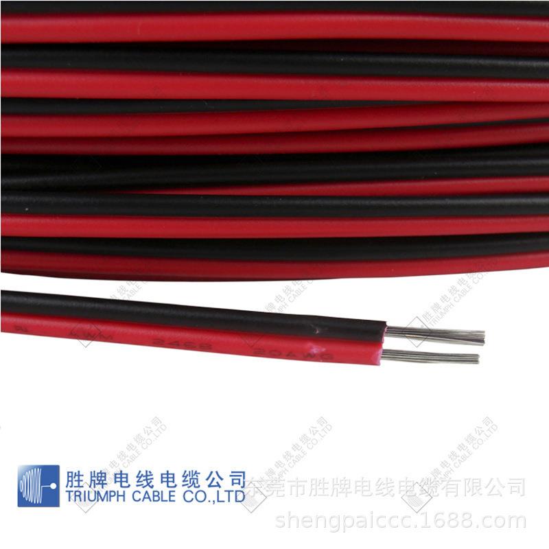 UL2468-22A电子PVC线2.54端子排线设备机器汽车配件连接线线束