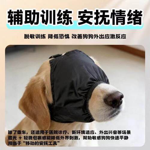 跨境狗狗晕车安定眼罩宠物外出遮光抗兴奋压眼罩全平台发