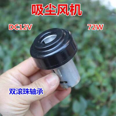 微型吸尘通风机 大功率390电机DC12V涡轮通风机双滚珠轴承高速通