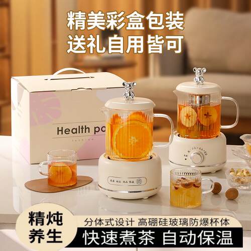 多功能养生壶办公室全玻璃花茶壶迷你养生杯小型煮茶器电炖杯礼盒