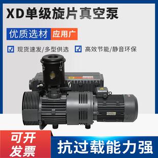 工厂定制XD-100220V级旋片真空泵工业用CNC精雕机抽真空油泵