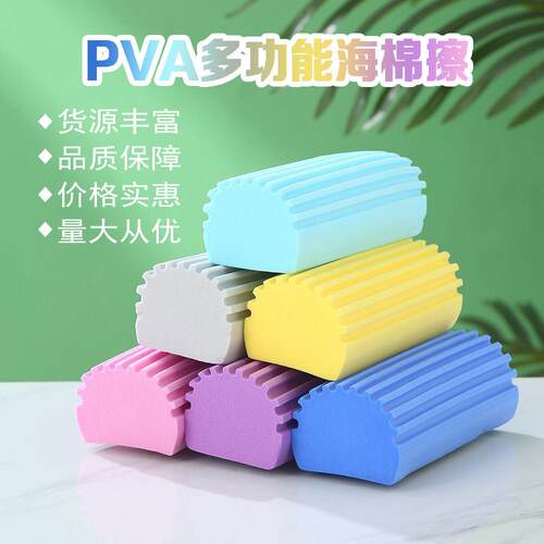 PVA Sponge Cleaning Block - Bestselling High-Density Multi-F