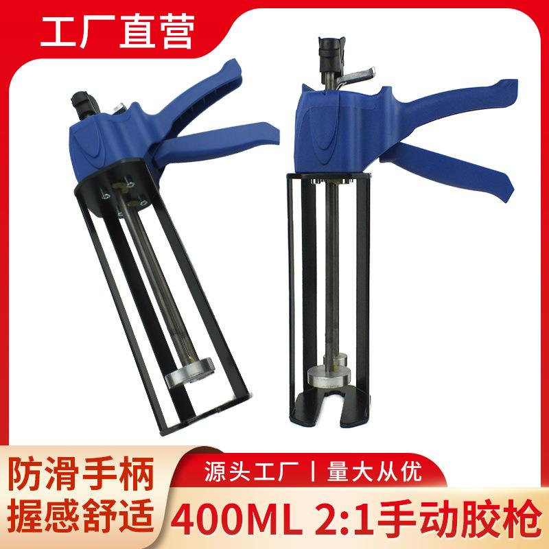 双组份手动打胶枪大容量400ml推胶器密封胶AB胶枪