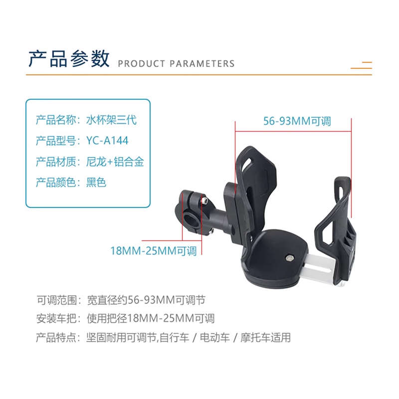 艺诚摩托车水杯架自行车护杠水壶架山地车水壶架摩旅骑行水瓶支架