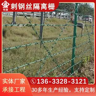烤漆钢丝网围栏 PVC包塑复合立柱 边境刺绳防护网 刺钢丝隔离栅