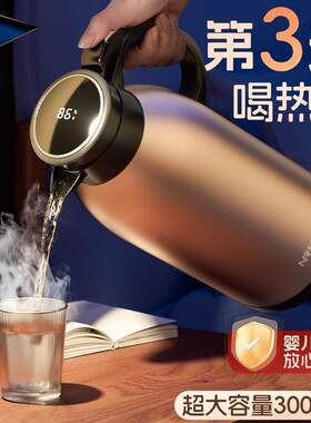 工程采购NRMEI大容量保温壶家用热水壶316不锈钢智能保温瓶暖壶热
