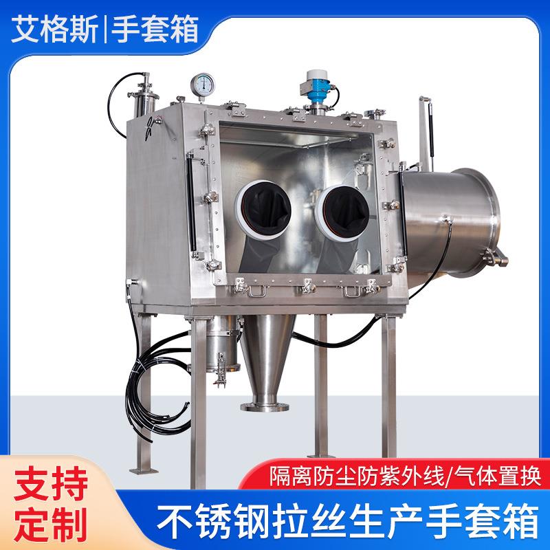 不锈钢真空手套箱实验室无水无氧负压单工位粉体投料氮气操作箱