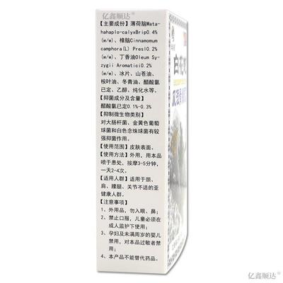 土家芳白花蛇风湿骨痛灵喷剂60ml跌打损伤腰痛疼痛皮肤外用喷剂