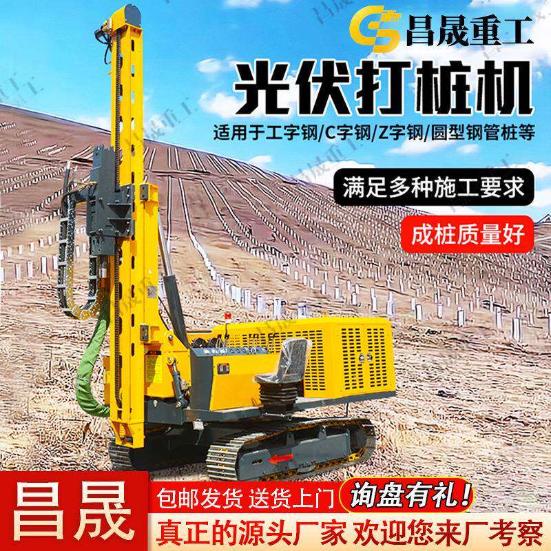 小型太阳能光伏打桩机履带式发电站压桩机山地螺旋液压岩石钻孔机