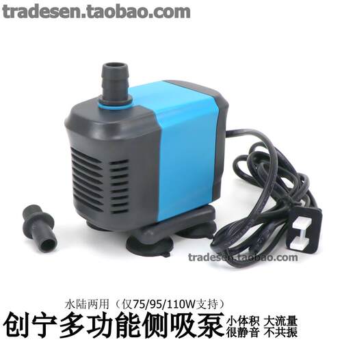 创宁侧吸泵潜水泵鱼缸水泵静音水族箱过滤泵水陆两用循环泵换水泵
