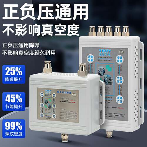 气动新型环保消声盒子电磁阀消音器气缸消声器设备静音汇流板降噪