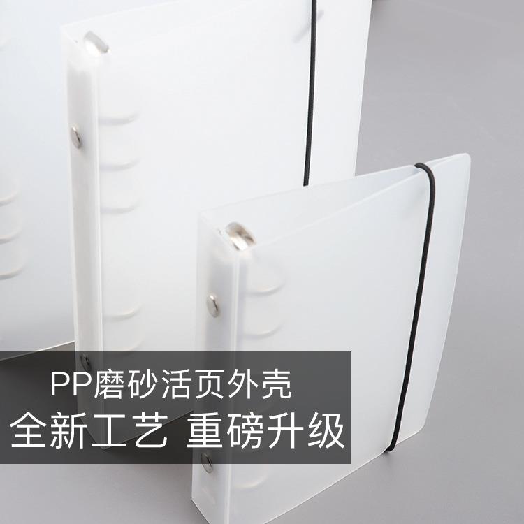 简约PP磨砂透明活页本外壳替芯内芯A4B5A5本学生用绑带6孔活页本