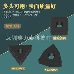 CBN刀片整体烧结立方碳化硼TNGA1604/SNGA1204带孔外圆数控刀轧辊