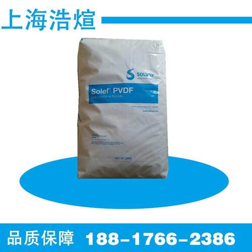 耐高温 PVDF/美国苏威/9007/0001 热稳定 耐老化 抗化学 耐腐蚀