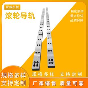 滚轮导轨矩型槽型V型直线滑台燕尾拖板滑轨镶钢滑轮重载车床导轨