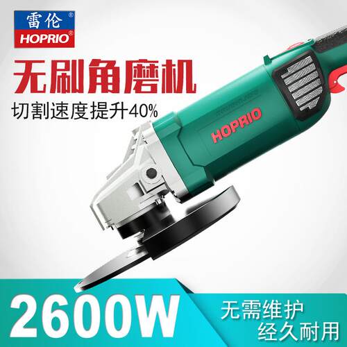 HOPRIO大功率电动工具230高压无刷变频角磨机2600W打磨切割