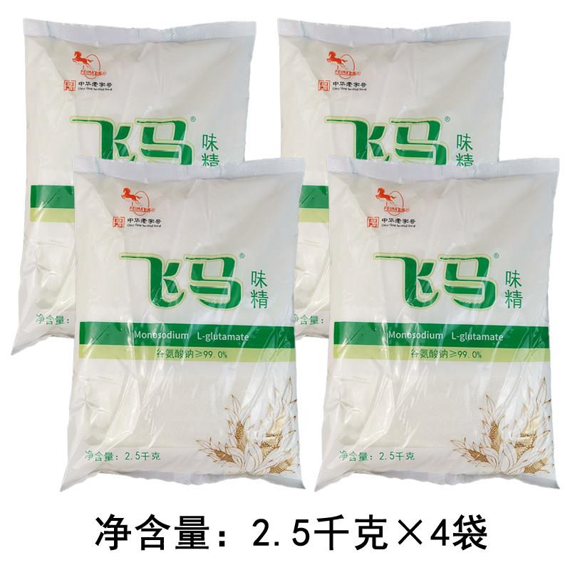 飞马味精2.5kgx4袋餐饮颗粒无盐纯味精凉拌炒菜煲汤火锅晶体味精
