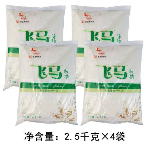 飞马味精2.5kgx4袋餐饮颗粒无盐纯味精凉拌炒菜煲汤火锅晶体味精
