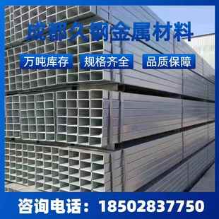 四川镀锌方矩管现货供应大小口径热镀锌方管 Q345B材质 矩管Q235B