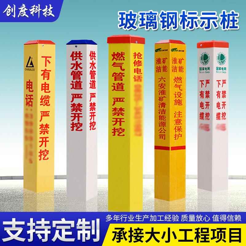 玻璃钢标示桩里程碑厂家玻璃钢百米桩公路界碑复合材质标志桩