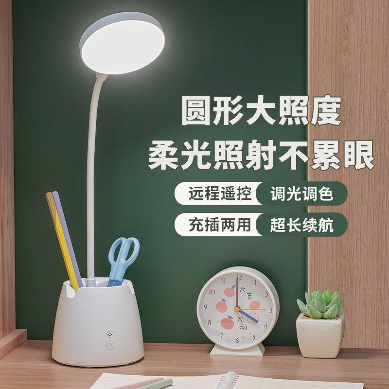 led台灯护眼学习学生小夜灯usb笔筒台灯宿舍儿童充插电式床头台灯