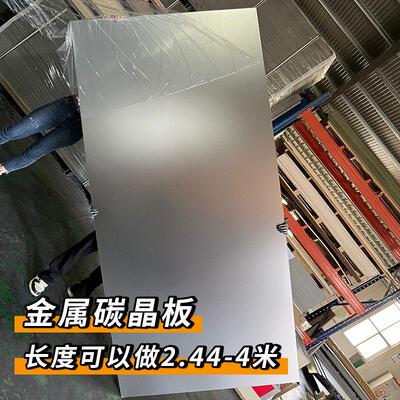 竹炭木金属板木饰面碳晶板集成墙板纤维板装饰护墙板镜面板免漆板