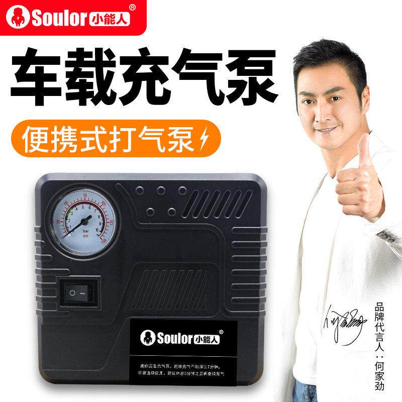 【配件】 汽车轮胎打气机 应急启动电源可携式车载高压打气泵
